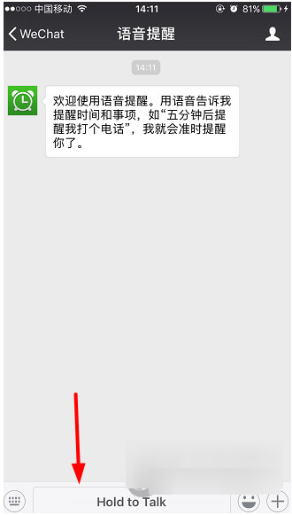 微信红包来了如何通知
