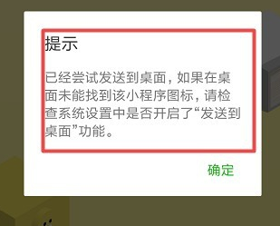 微信好友添加到桌面的使用操作。