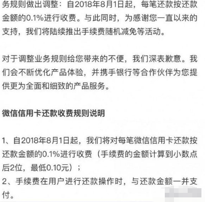 微信还卡手续费这么高！支付宝、京东等都免费