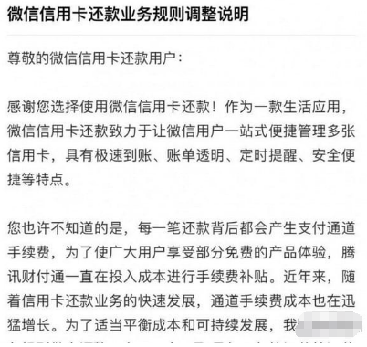 微信还卡手续费这么高！支付宝、京东等都免费