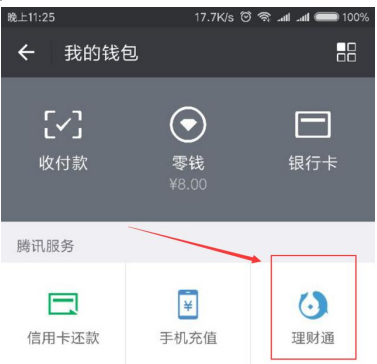 微信号被封、里面的钱咋办