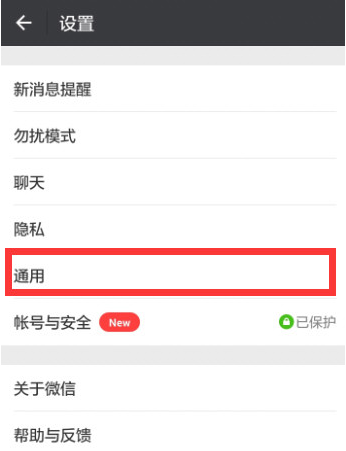 微信还能收到QQ消息，一直忽视了这个功能