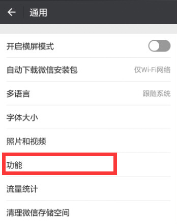 微信还能收到QQ消息，一直忽视了这个功能