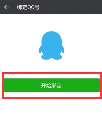 微信还能收到QQ消息，一直忽视了这个功能