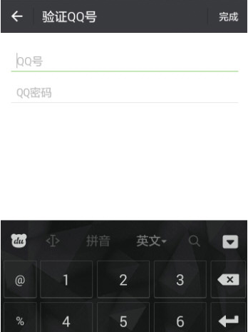 微信还能收到QQ消息，一直忽视了这个功能
