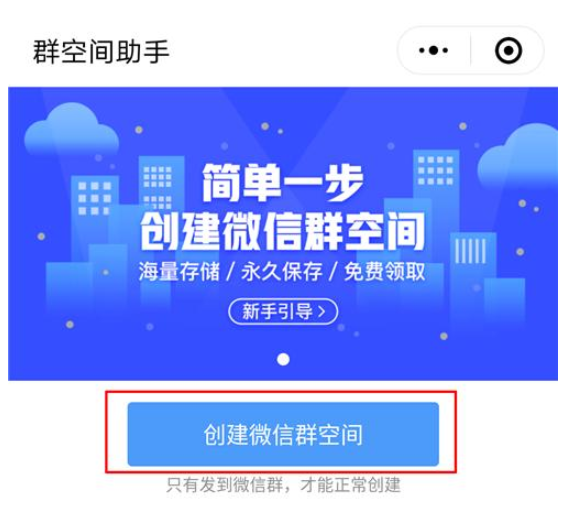 微信还能帮助释放手机内存，你能想到吗