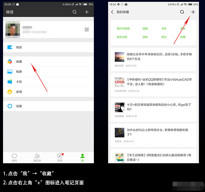 微信还能发语音照片，老司机都不了解的神操作