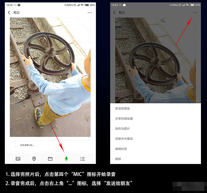 微信还能发语音照片，老司机都不了解的神操作