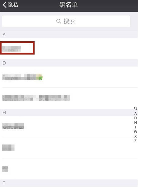 微信黑名单中的好友可恢复，给你后悔药