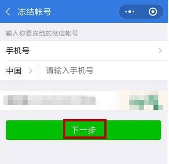 微信号被盗，首先要做这件事！