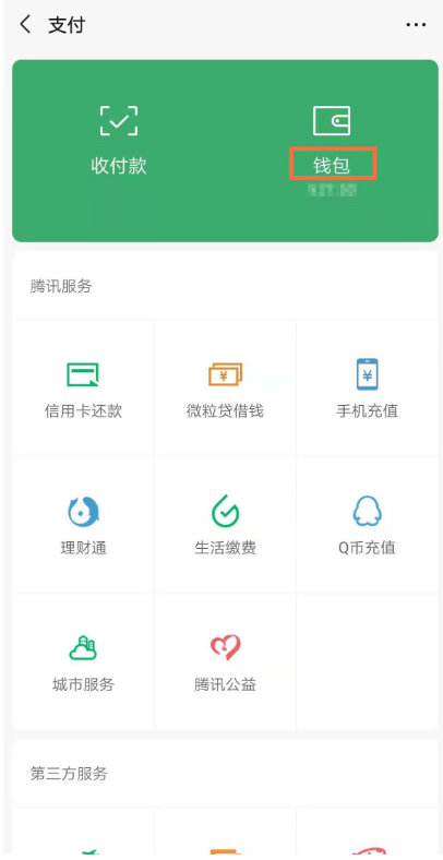 微信号被封也能提取账户资金，注意，有时效
