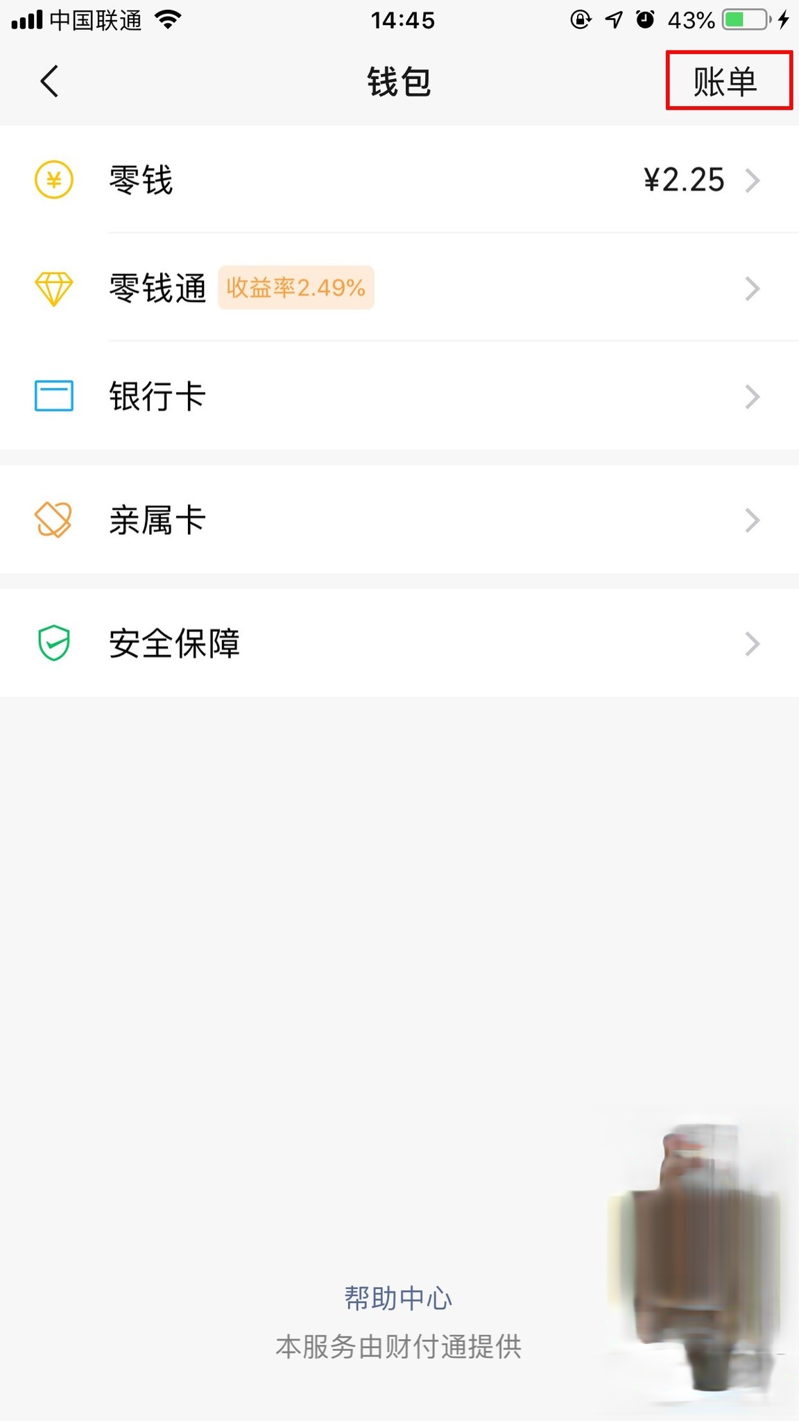 微信红包记录怎么查。