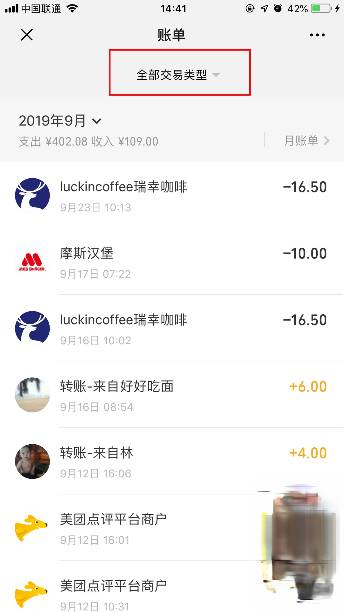 微信红包记录怎么查。