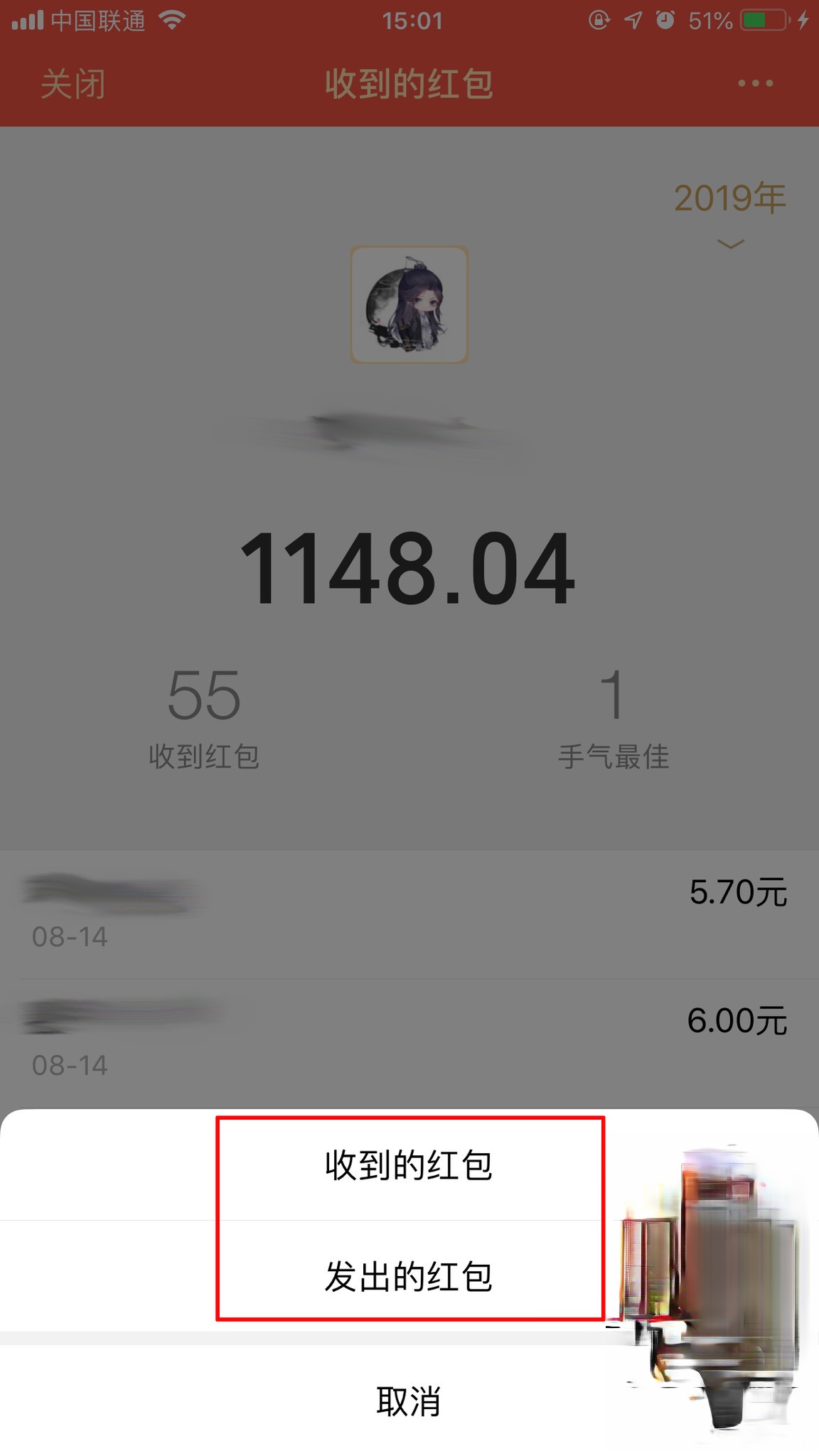 微信红包记录怎么查。