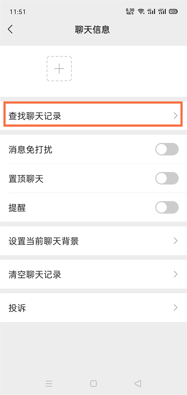 微信好友添加的时间如何查看 微信添加好友被限制了