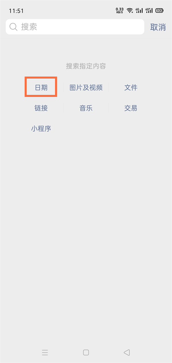 微信好友添加的时间如何查看 微信添加好友被限制了