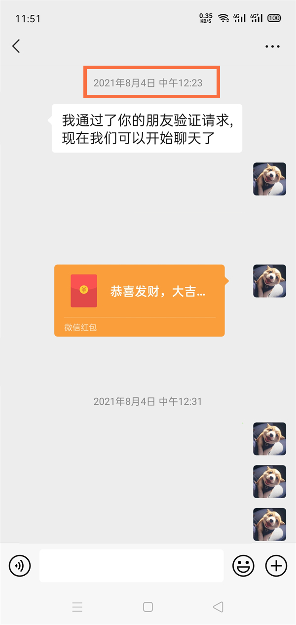 微信好友添加的时间如何查看 微信添加好友被限制了