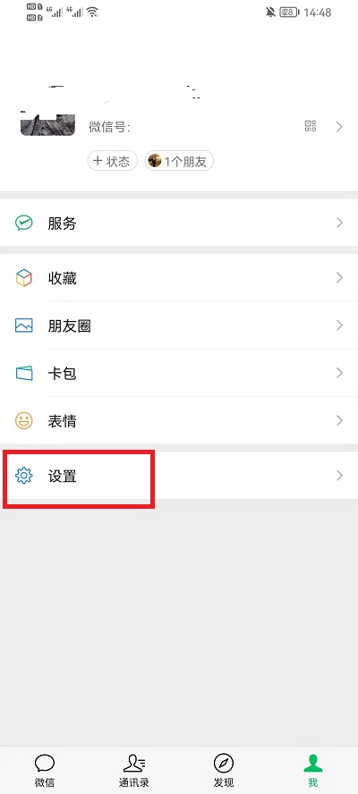 微信黑名单怎样恢复 怎样把微信黑名单的人拉回来