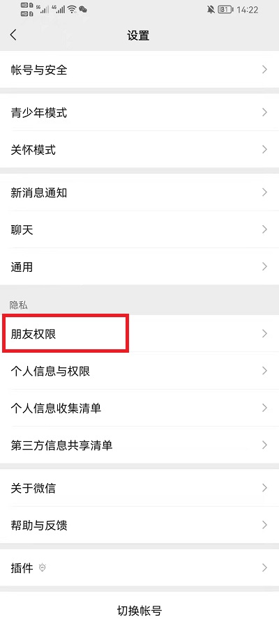 微信黑名单怎样恢复 怎样把微信黑名单的人拉回来