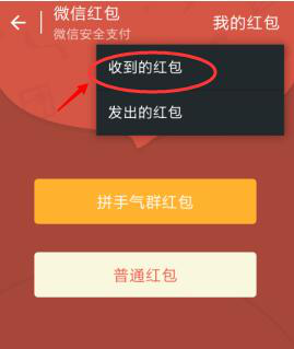 微信红包记录如何删除。