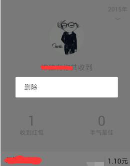 微信红包记录如何删除。