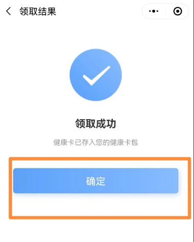 微信湖北电子健康卡静态码如何申请 微信电子健康卡怎么修改信息