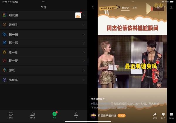 微信iOS8.0.13更新了哪些功能。