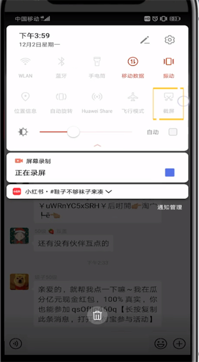 微信截图截一小块的简单教程。