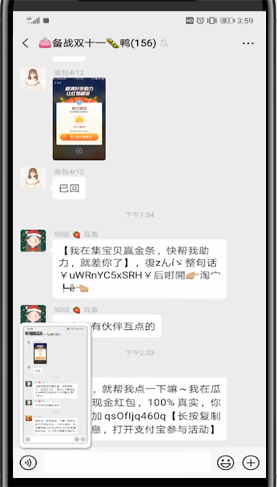 微信截图截一小块的简单教程。