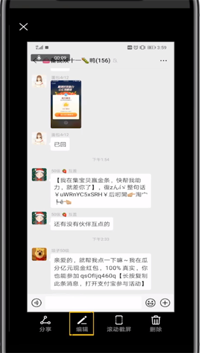 微信截图截一小块的简单教程。