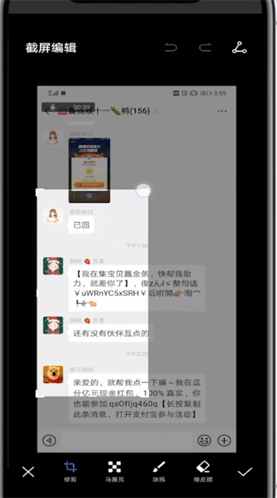 微信截图截一小块的简单教程。