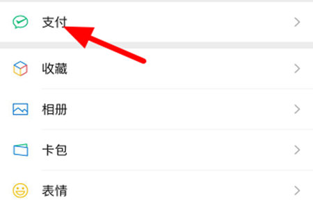 微信健康码怎么获得 微信健康码获取具体方法。