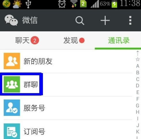 微信建群怎么建百人群 微信建群建百人群具体操作步骤。