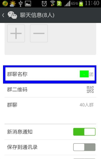 微信建群怎么建百人群 微信建群建百人群具体操作步骤。