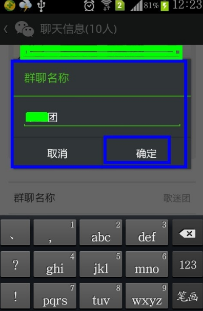 微信建群怎么建百人群 微信建群建百人群具体操作步骤。