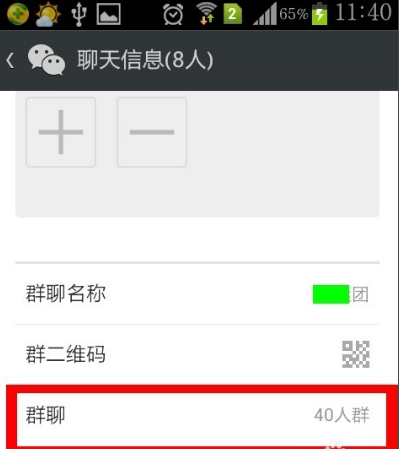 微信建群怎么建百人群 微信建群建百人群具体操作步骤。