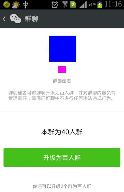 微信建群怎么建百人群 微信建群建百人群具体操作步骤。