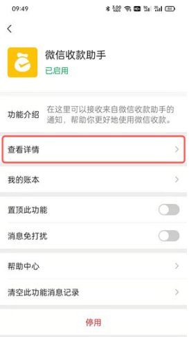 1625982876298407.png 微信积分在什么地方看