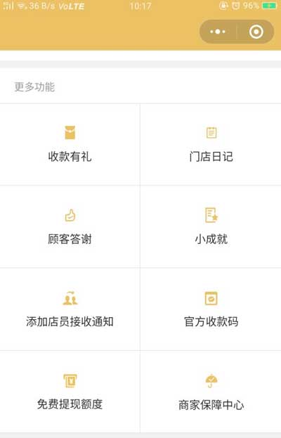 微信积分兑换提现额度在什么地方查询