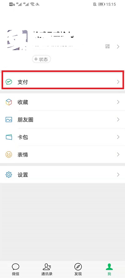 微信积分商城兑换礼品在什么地方。