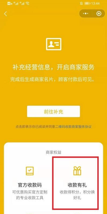 1626167805372897.png 微信积分兑换在什么地方