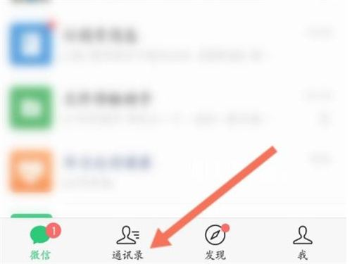 微信加好友记录怎么查询。
