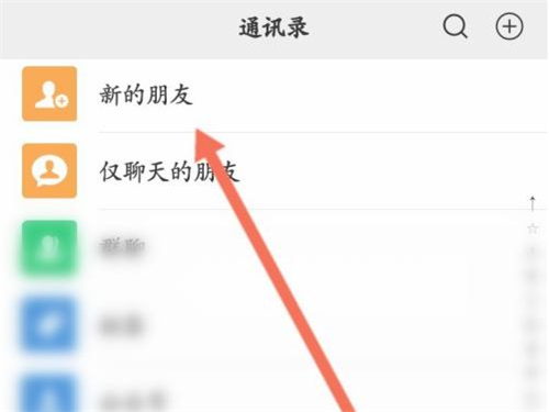 微信加好友记录怎么查询。
