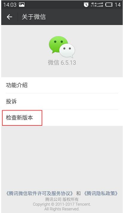 微信加不了好友的具体解决方法