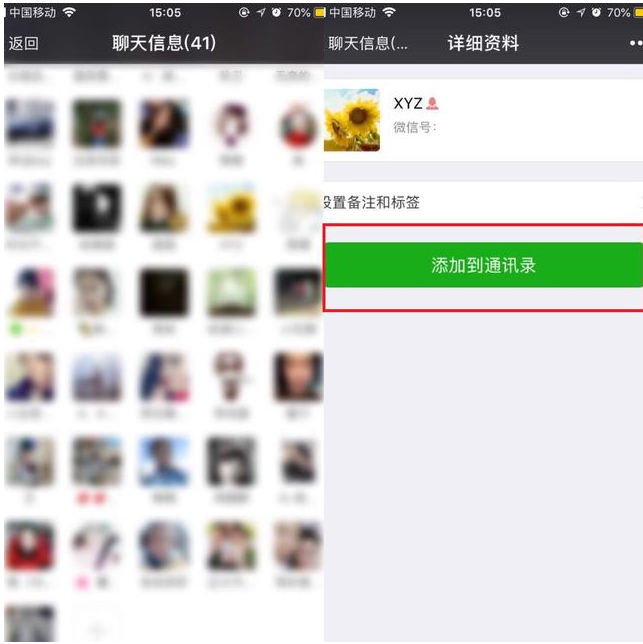 微信加好友的方法汇总，随你挑！