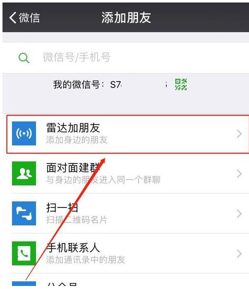 微信加好友的方法汇总，随你挑！