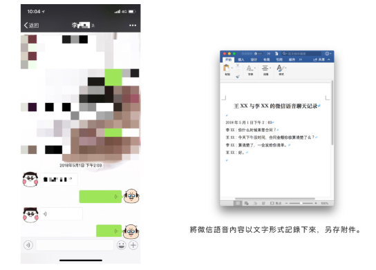 微信记录别乱删，每一条都可以当做证据