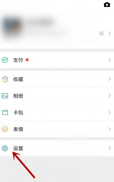微信解绑QQ失败