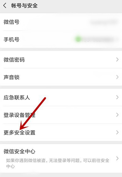 微信解绑QQ失败
