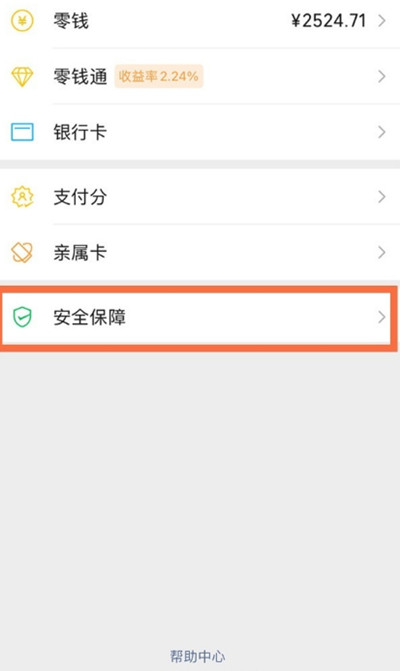 微信进入支付页面如何关掉面容解锁 如何申请微信收款码